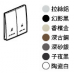 Legrand Mallia Senses 281046 BB 二位按手開關 | 請勿打擾/房間整理 | 幻影黑